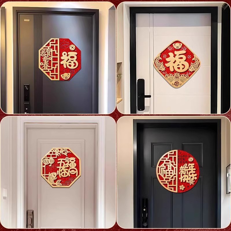福字门贴2025春节立体蛇年福字贴生肖对贴纸质福字贴新年装饰用品