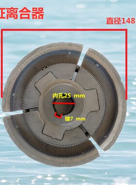 190F192F汽油机离合器25孔铁圆簧A/B槽汽油粉碎机自动离心式总成