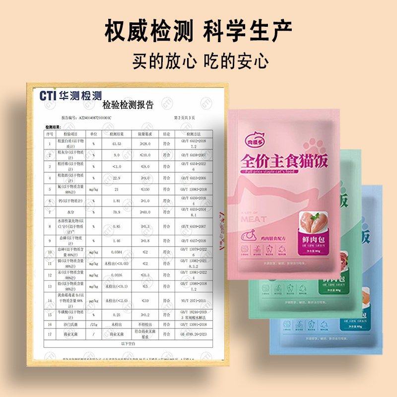全价猫粮猫饭主食湿粮餐包罐头增肥发腮营养鲜生骨肉零食成幼猫咪,宠物/宠物食品及用品,猫全价湿粮/主食罐,淘宝优惠券,粉丝福利购,淘宝优惠卷