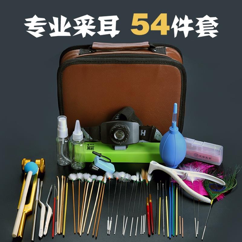 采耳技师用专业扬州掏耳朵采耳工具耳勺鹅毛掏耳精品皮包54件套装