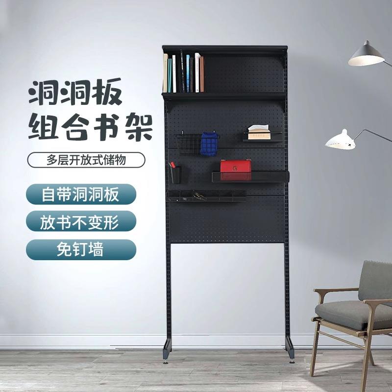 洞洞板书架组装免打孔书架组合洞洞板置物架立式书房卧室收纳层架
