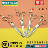 皇冠品质舞刃专业美发剪刀理发平剪日式 女士无痕打薄牙剪超级锋利