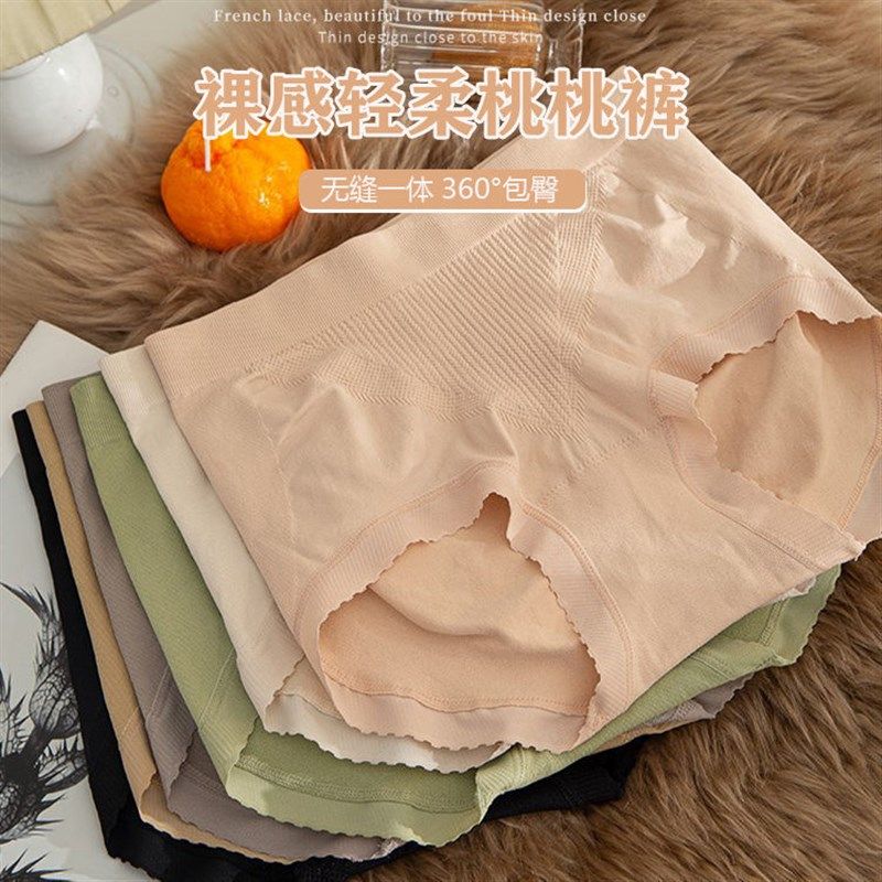 收腹提臀内裤女士纯棉抗菌裆中腰无痕少女短裤大码新款三角裤头,女士内衣/男士内衣/家居服,女三角裤,淘宝优惠券,粉丝福利购,淘宝优惠卷