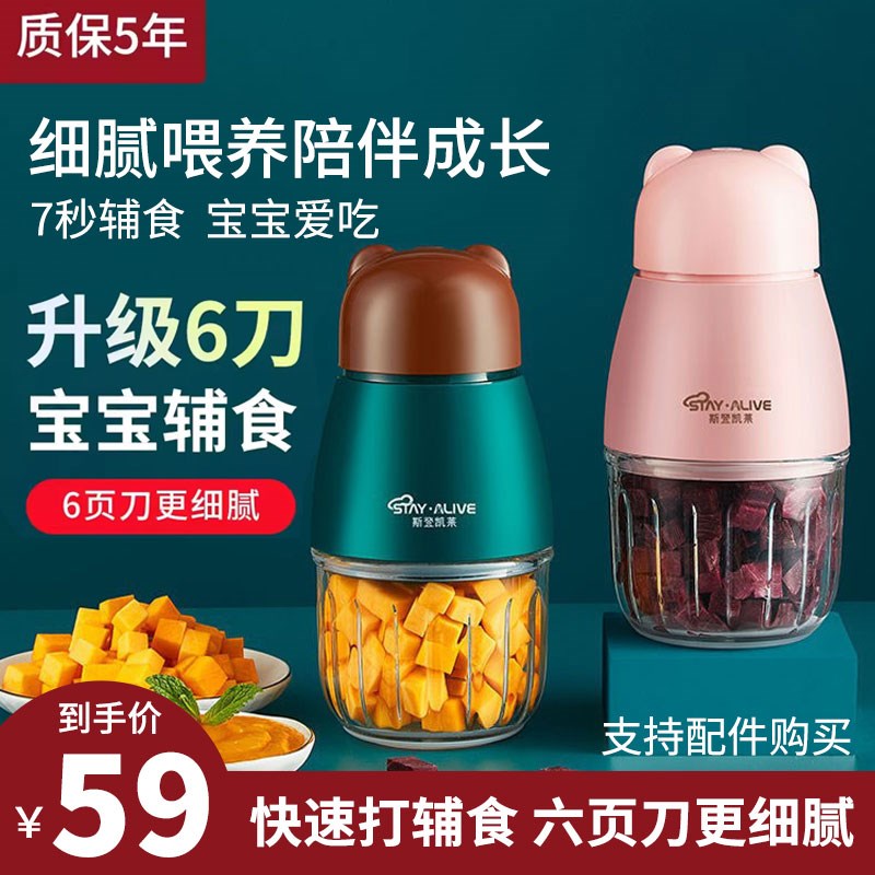 辅食机婴儿多功能宝宝料理机小型电动水果打泥工具迷你研磨碗神器
