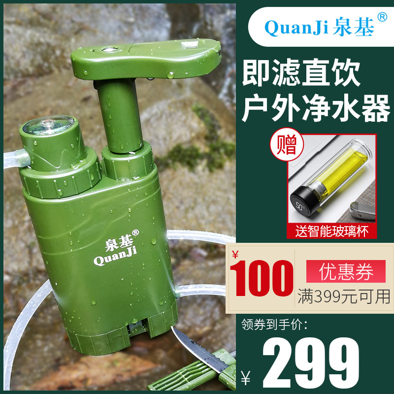 户外净水器便携式净水器野外应急救援水过滤直饮净水器滤水器