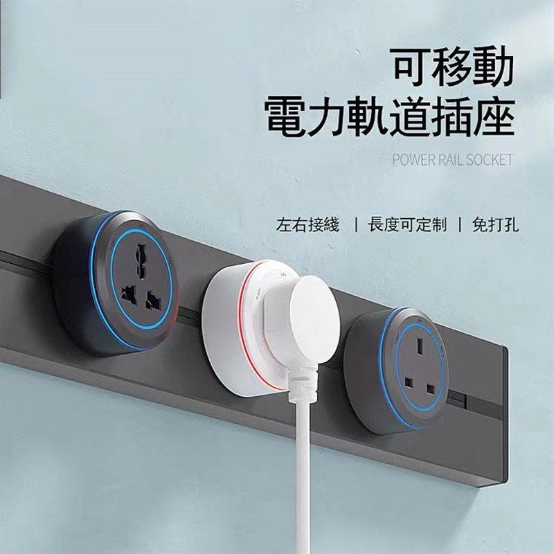 英式13A电力轨道插座厨房专用无线排插家用英标万能三孔接线板