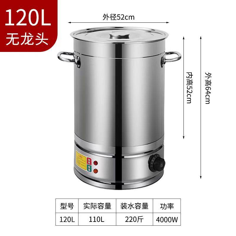保温桶摆摊商用大容量电热粥米饭粥插电开水蒸煮桶高锅卤桶熬高锅