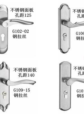 卧室内机械房门锁单舌锁体插销锁芯把手面板孔距120 125 130  155