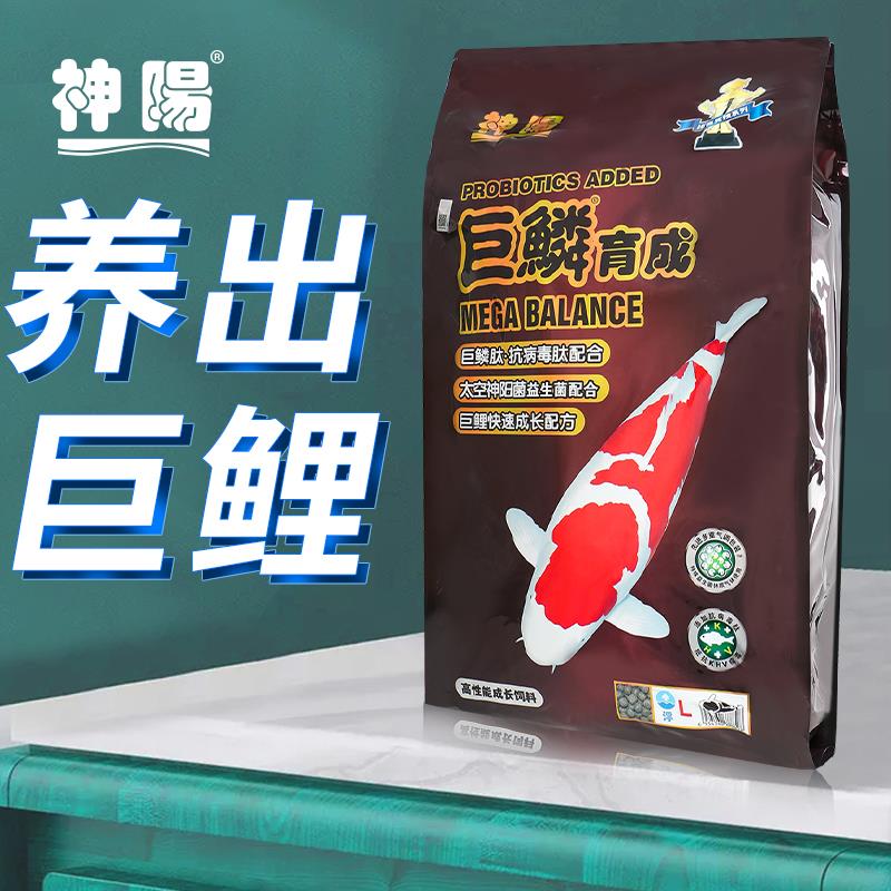神阳巨鳞锦鲤鱼饲料金鱼蝴蝶鲤鱼粮育成骨霸增色增体低水温鱼食图片