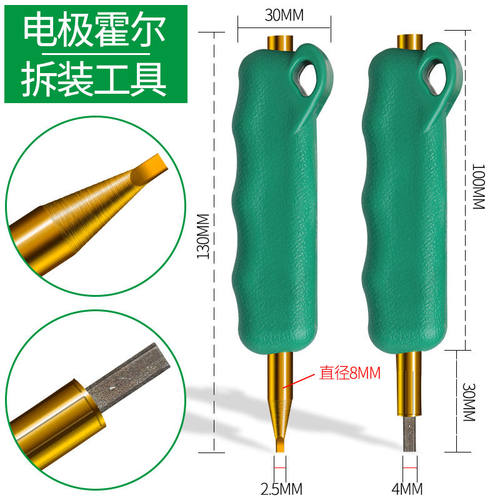 电动车三轮车更换电机霍尔专用拆装工具