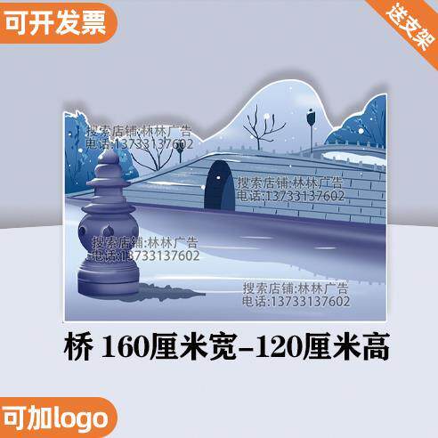 可定制kt板古代桥莲花桥拱桥木桥舞台表演幼儿园舞台表演布景道具