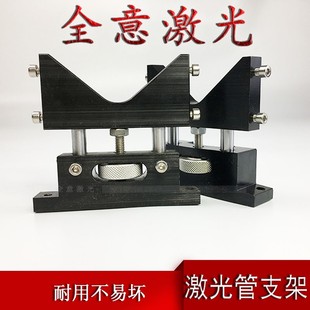 激光管支架大族粤通用激光机6080mm管径支撑架激光切割雕刻机配件