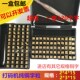 dy8 机铜字粒 铜字 HP241B 生产日期字粒 色带打码
