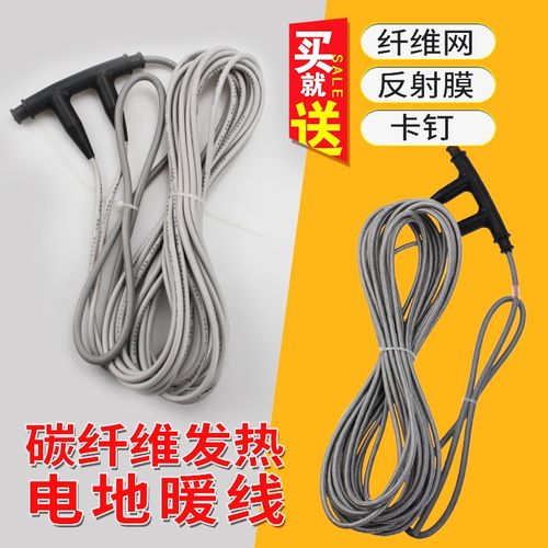 石墨烯铠装电地暖硅胶碳纤维发热电缆线家用全套设备智能系统养殖