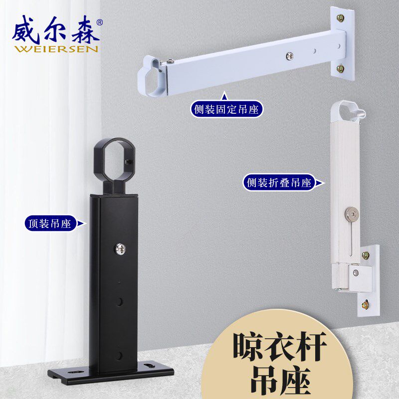 晾衣杆吊座支架阳台顶装固定式吊杆晒衣杆配件固定铝合金晾衣架