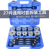 拆卸工具 工具摆臂胶套更换工具铁套拆装 汽车衬套拆装 工具胶套拆装