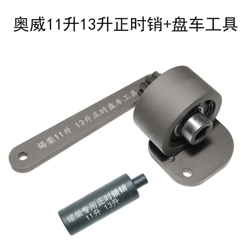 适用于锡柴奥威 雷诺 福康 康明斯2.8盘车工具 解放J6调气门工具