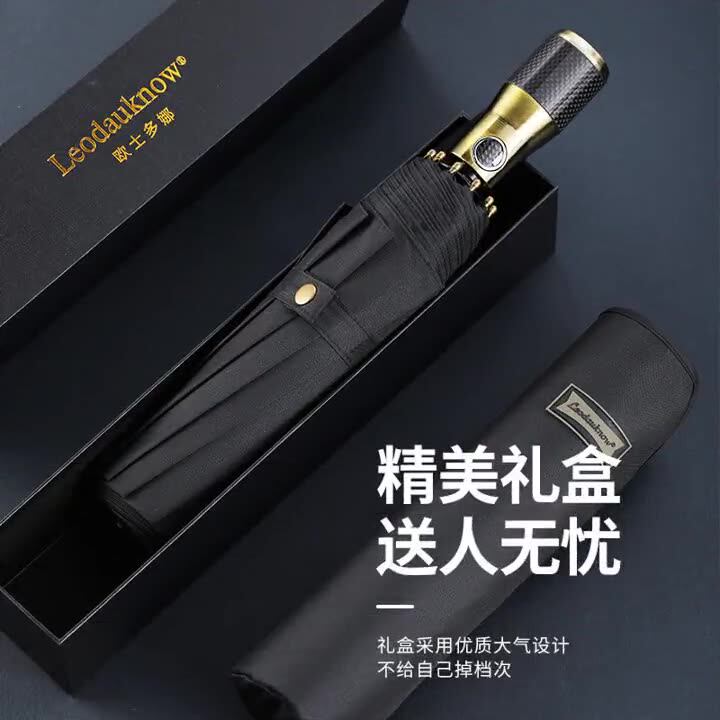 欧士多娜男士高档商务全自动雨伞三折叠10骨加大抗风暴晴雨两用伞,居家日用,伞,淘宝优惠券,粉丝福利购,淘宝优惠卷