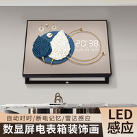LED电子钟插电表箱装饰画免打孔电闸箱遮挡餐客厅夜间可视挂钟