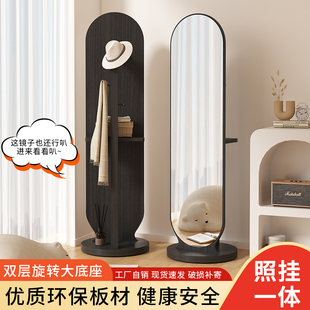 旋转穿衣镜家用全身镜女生卧室落地镜衣帽架镜子一体可关闭试衣镜