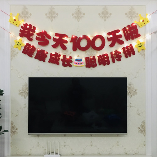 百天布置装饰宝宝100天拍照道具孩子百日宴酒店背景墙场景百岁宴