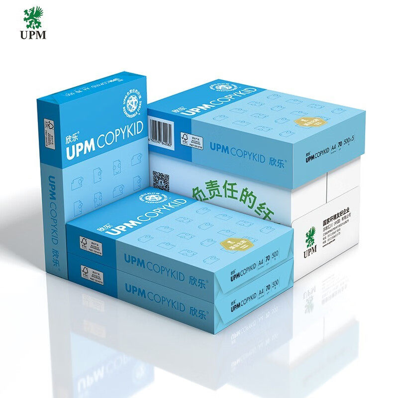 UPM欣乐 A3/A4打印纸 复印纸 全木浆 高性价比70g/80g 500张/包