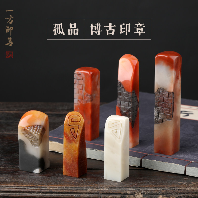 天然寮国博古印章石料组手工篆刻石头孤品一图一物单品YF-E6