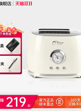 Otar 欧塔多士炉家用烤面包机加宽烤槽早餐机小型全自动烤吐司机