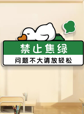 禁止焦虑高考班级布置鼓励学习励志墙贴中考教室装饰文化标语贴纸