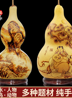 天然葫芦摆件大号挂件烙画雕刻工艺品文玩宝葫芦门口客厅观音山水