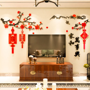 过新年3d立体墙贴画家和万事兴客厅沙发电视背景墙面装 饰房间布置