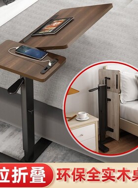 实木电脑床边桌可折叠升降移动懒人书桌沙发床上小桌子床前学习桌