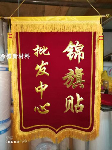 3D镀金烫金膜锦旗发泡贴闪金发泡刻字膜热转印金字锦旗材料