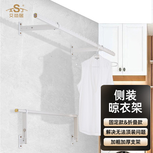 侧装晾衣杆阳台折叠晾衣架侧墙挂衣杆壁挂式家用固定凉衣杆室内外