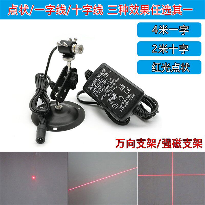 红光点状激光定位灯印花机十字线红外线一字线定位激光标线器打点