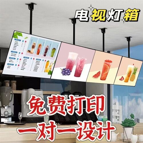 led超薄电视灯箱奶店悬挂发光菜单价目表点餐展示发光磁吸广告牌
