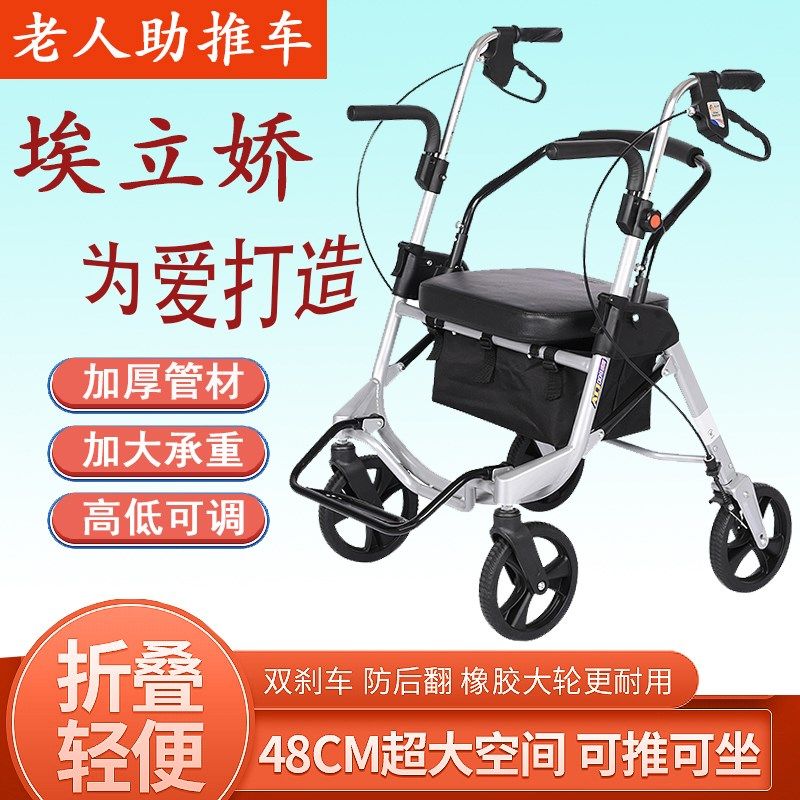 老年折叠代步购物车可推四轮买菜助步助行车可坐手推车