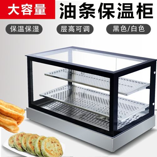 炸鸡保温柜商用台式汉堡蛋挞加热柜馅饼油条烧饼保温箱食品展示柜