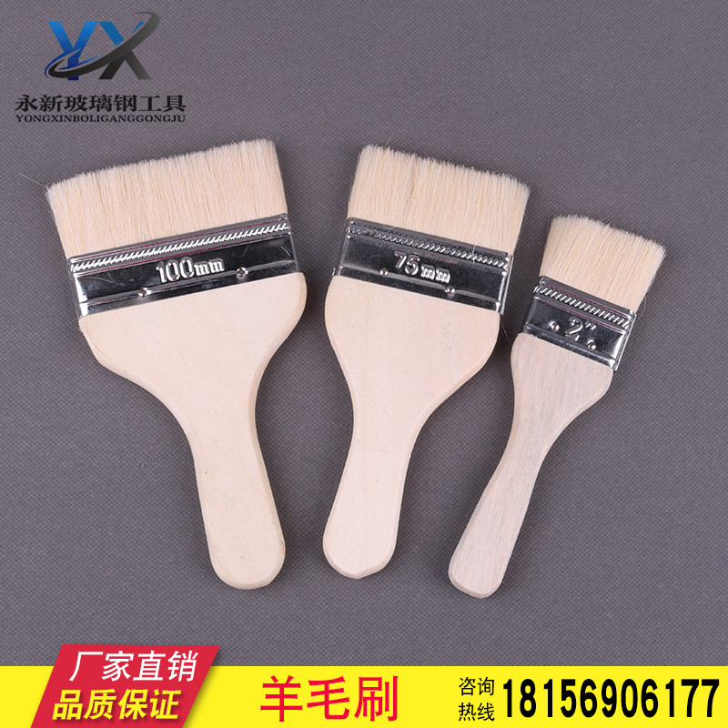 永固2寸3寸4寸油漆羊毛刷墙面乳胶漆涂料刷子不掉毛耐酸碱