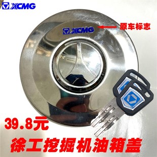 200 135 265 470新款 柴油盖 徐工挖掘机60油箱盖75DA 专用原装 115