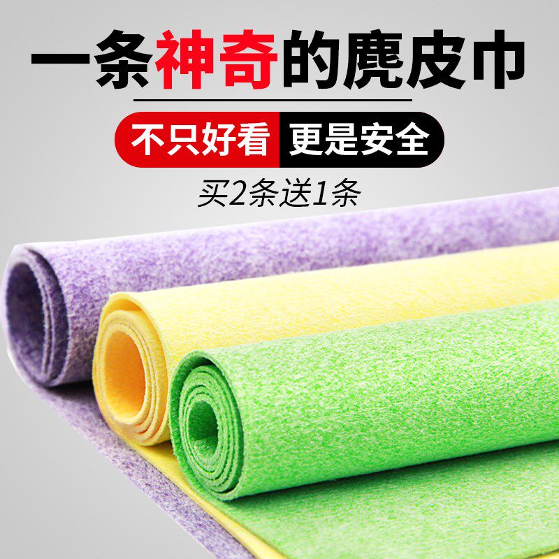 E路驰不掉毛鹿皮巾洗车鸡皮布超柔软吸水家用洗车擦车不留痕毛巾