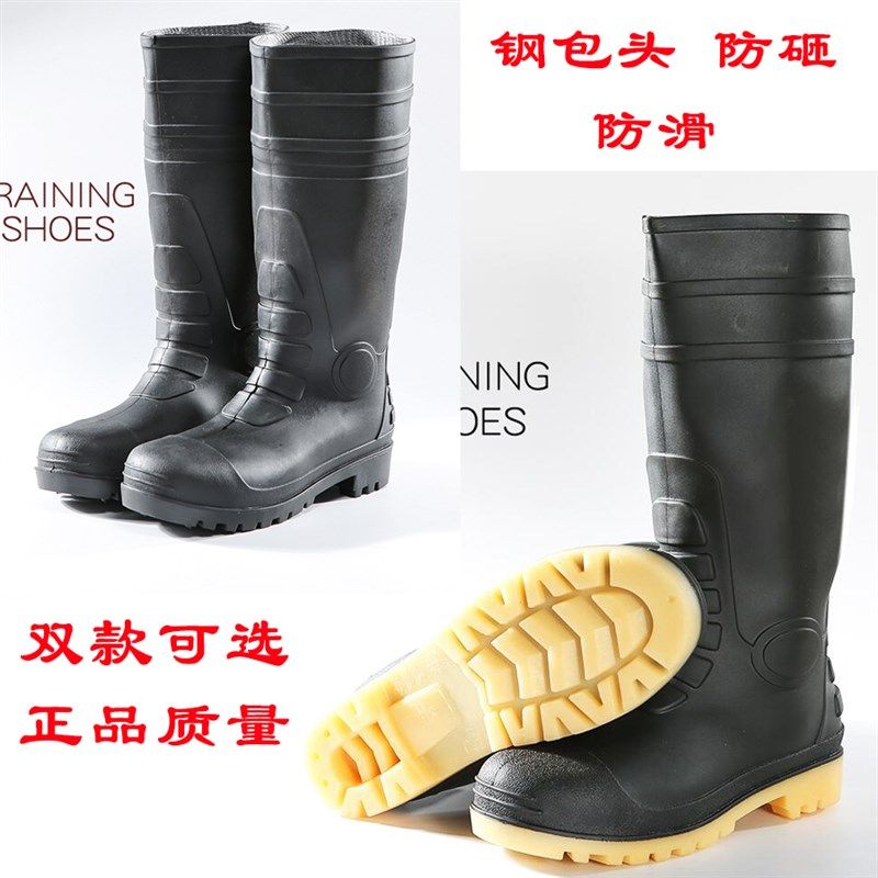 全钢头防砸雨靴男高筒橡胶耐磨防滑防水劳保矿工靴子安全防护雨鞋