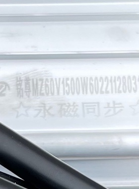 电动三轮车永磁同步电机 铭尊60V1500W永磁同步电机