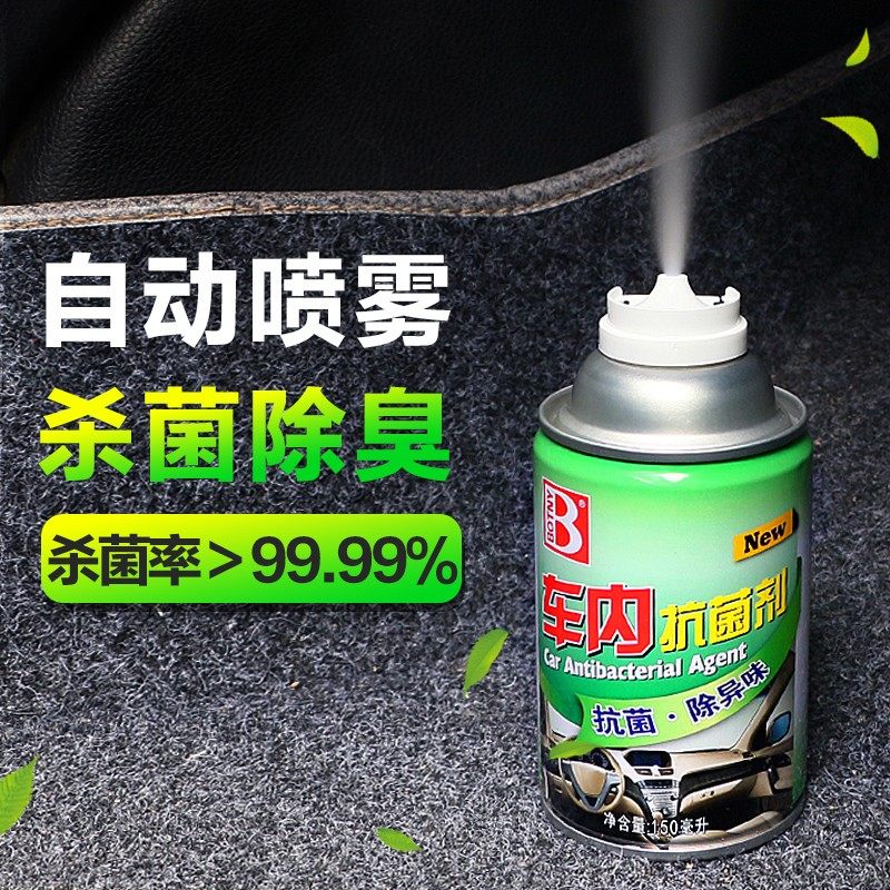 车内抗菌剂汽车空调清洗剂除臭味杀菌消毒车用空调免拆异味消除剂