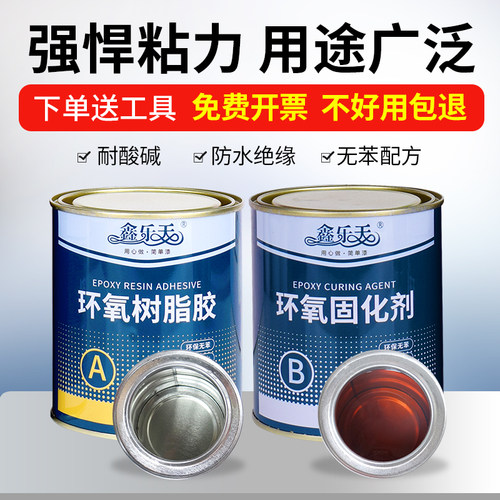 透明环氧树脂胶多功能快干强力胶金属塑料陶瓷木材混凝土石材ab胶