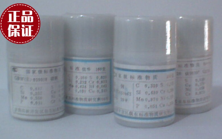 不锈钢标样 标准物质碳硫金属元素分析仪器定标校准 化学分析标样