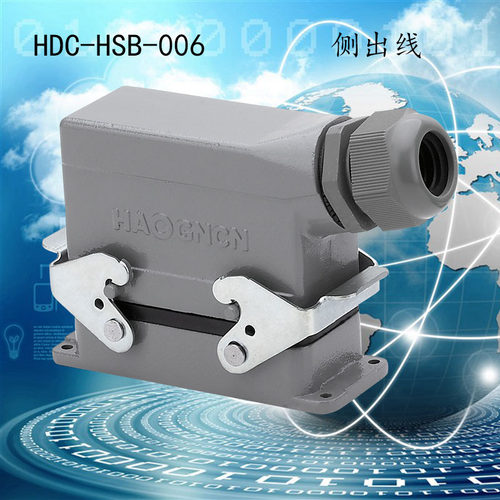 重载连接器6芯35A 航空插头 HDC-HSB-006-M/F 防水热流道矩形插座