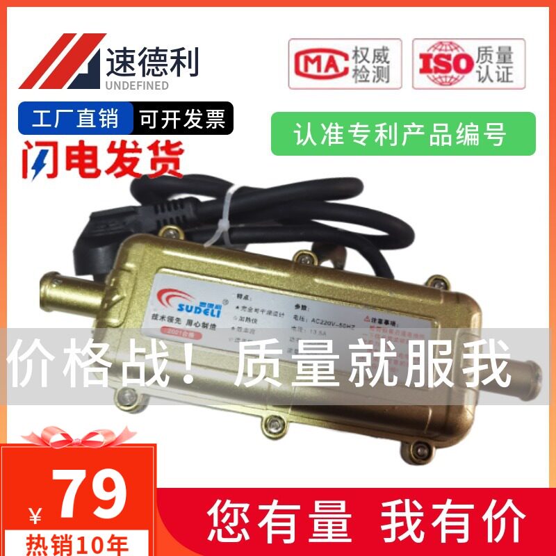 汽车柴油发动机水箱预热器220v 冬季燃油货车防冻液水温循环加热