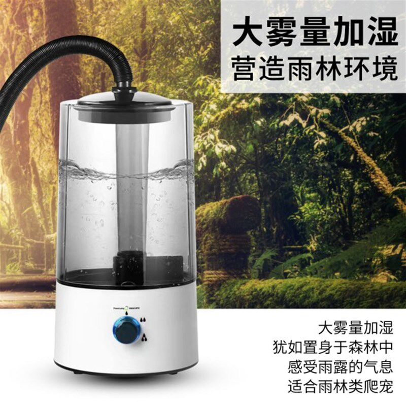 宠物加湿器雨林缸雾化器爬宠加湿器爬行动物宠物用品断电断水保护
