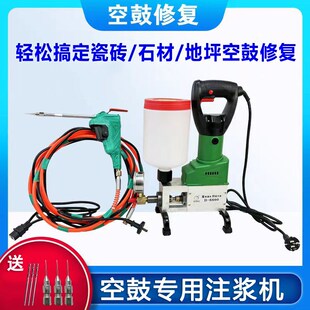 瓷砖空鼓注浆机地砖石材大理石空鼓微孔修复注胶填充墙体灌浆针头